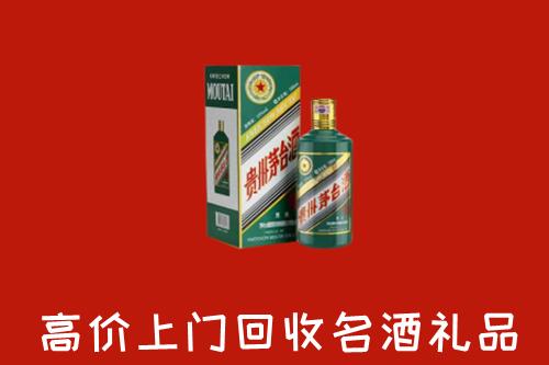 铁山港区回收五星茅台酒