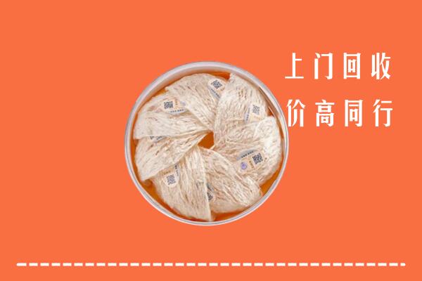 高价求购：铁山港区回收燕窝